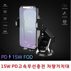 엑티몬무선충전거치대