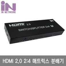 hdmi분배기2.0