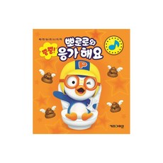 뽀로로배변책