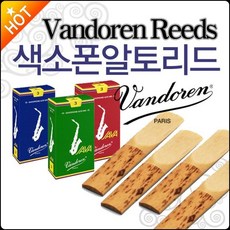 반도린 알토 색소폰 리드 Alto Saxophone Reed 정품, JAVA-RED 알토 2호½/ SR2625R