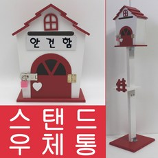 원목우체통