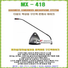mx418