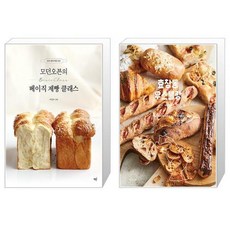 모던오븐의 베이직 제빵 클래스 + 효창동 우스블랑 백곰 s bread note [세트상품]