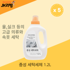 [JK리빙] 하이리빙 프리미엄 중성세탁세제 - 홈케어 울세탁 세제 실크 등의 고급 의류 속옷 세탁, 5개, 1.2L