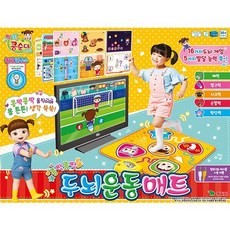 콩순이 두뇌운동 매트