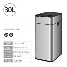  자동휴지통 엘페코휴지통 센서쓰레기통, 30L 스테인리스 컬러 