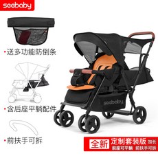 seebaby