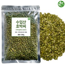 신영몰 호박씨 수입산 A급 껍질깐 호박 씨앗 견과류, 1개, 500g