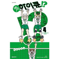 렛츠하이큐