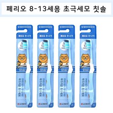 페리오키즈 카카오 주니어 초극세모 칫솔 유아, 4개, 카카오주니어칫솔