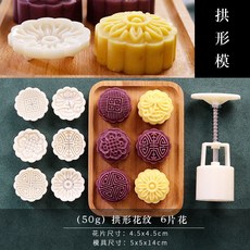 아치몰드