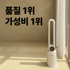 5세대 저소음 모터 날개없는 선풍기 타워형 - 이미지 8