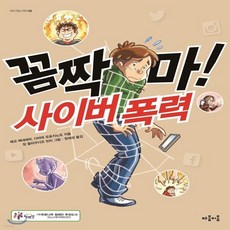 다비데초이