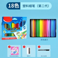 오일파스텔플라스틱케이스