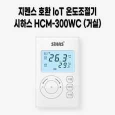 온도조절기iot