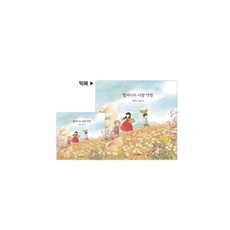 웅진북센 할머니의사랑약방 빅북, One color | One Size@1