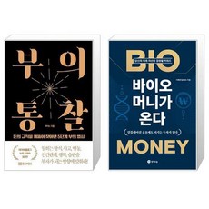 부아c