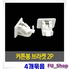 부착커튼레일