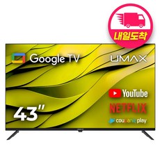 추천8 유맥스tv