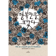 행복은성적순이아니잖아요