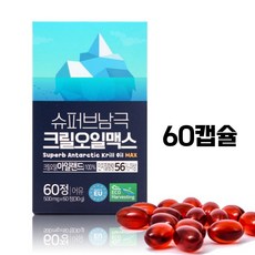 뉴트리코어크릴오일61