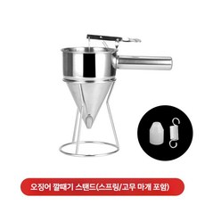 반죽주입기 타코야끼 반죽 붕어빵 반자동 깔때기 베이킹, A. 프레임문어깔때기(피딩스토퍼+스프링), 1개