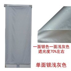 커튼 베란다 올뉴 가정용 암막 신축 햇빛가림판 창문 빨판식 단열, C04-폴리에스테르 단면 라이트그레이