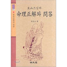명리정종정해