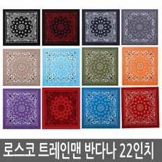ROTHCO / 로스코 트레인맨 22인치 반다나 / 두건 / 수건, R4050W 22인치(화이트)