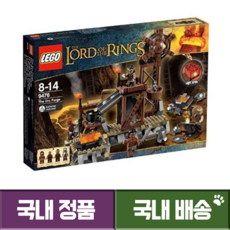 레고대장간
