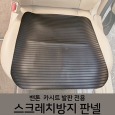 벤톤발판