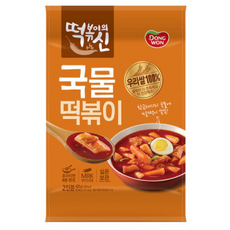 오르막떡볶이