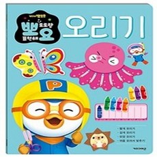 뽀로로헝겊놀이책