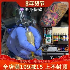 타투머신