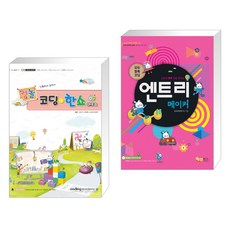 코딩한쇼의활용