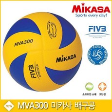 미카사 GIE220235 MIKASA 미카사MVA300/생활체육공인구/배구공 배구공