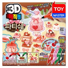 3d매직펜