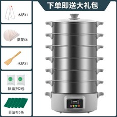 호텔 찜통 찜냄비 다용도 찜판 증숙기 딤섬 대게 스텐, H모델 36cm 전기찜기 6단 (사진참조)