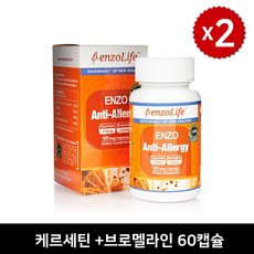 엔조라이프 안티 알러지 60캡슐 항히스타민 antihistamines 케르세틴 브로멜라인, 60캡슐 x 2개 (할인 + 사은품), 2개, 60정