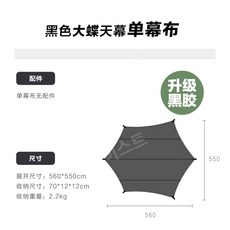 블랙코팅실타프 차박 텐트 스크린 홀리데이 그늘막 캠핑 백패킹 타프