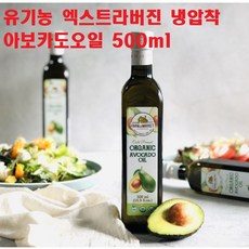 칼퓨어아보카도오일
