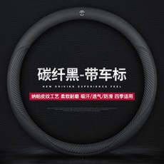 폭스바겐 가죽 핸들 커버 티구안 파사트 커버 시트, K