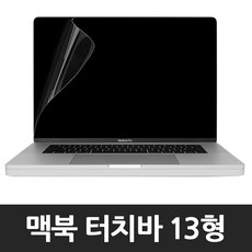 맥북프로15인치필름