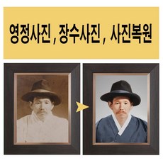 영정사진수정