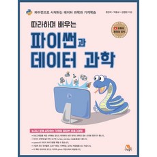 파이썬마스터2급