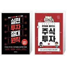 시간여행tv의만화로배우는주식투자