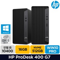 HP 프로데스크 400 G7 i5 사무실 업무용 방송 주식용 가성비 렌탈 PC 본체 견적, 램 16GB/SSD512G/윈도우10P