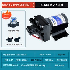 캠핑카 세차 수전 씨플로 식수통 차박 캠핑 워터펌프, 블랙 업그레이드:SFL42-030-055-24V 11., 1개