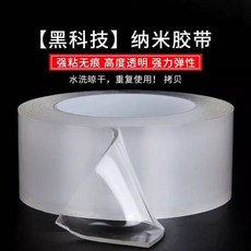 벽면부착테이프 재접착테이프 나노 멀티탭 고정기 투명 만능 헴라인 접착제 매직 스틱 마력제 강력함 벽에 붙이다, 차단테이프 5센치 와이드 3메터 롱 묵인 규격