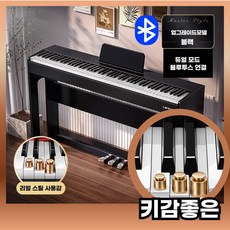 구드로 키감좋은 신디사이저 전자피아노 건반 신시사이저 88건반, 3페달+스탠드, EP5(마스터), 1개